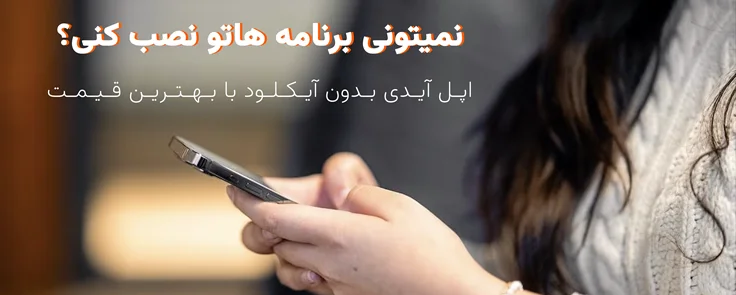 ساخت اپل آیدی