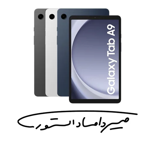 تبلت سامسونگ مدل Tab A9 (X115) - رم 8 - 128 گیگابایت - با گارانتی و ریجستری