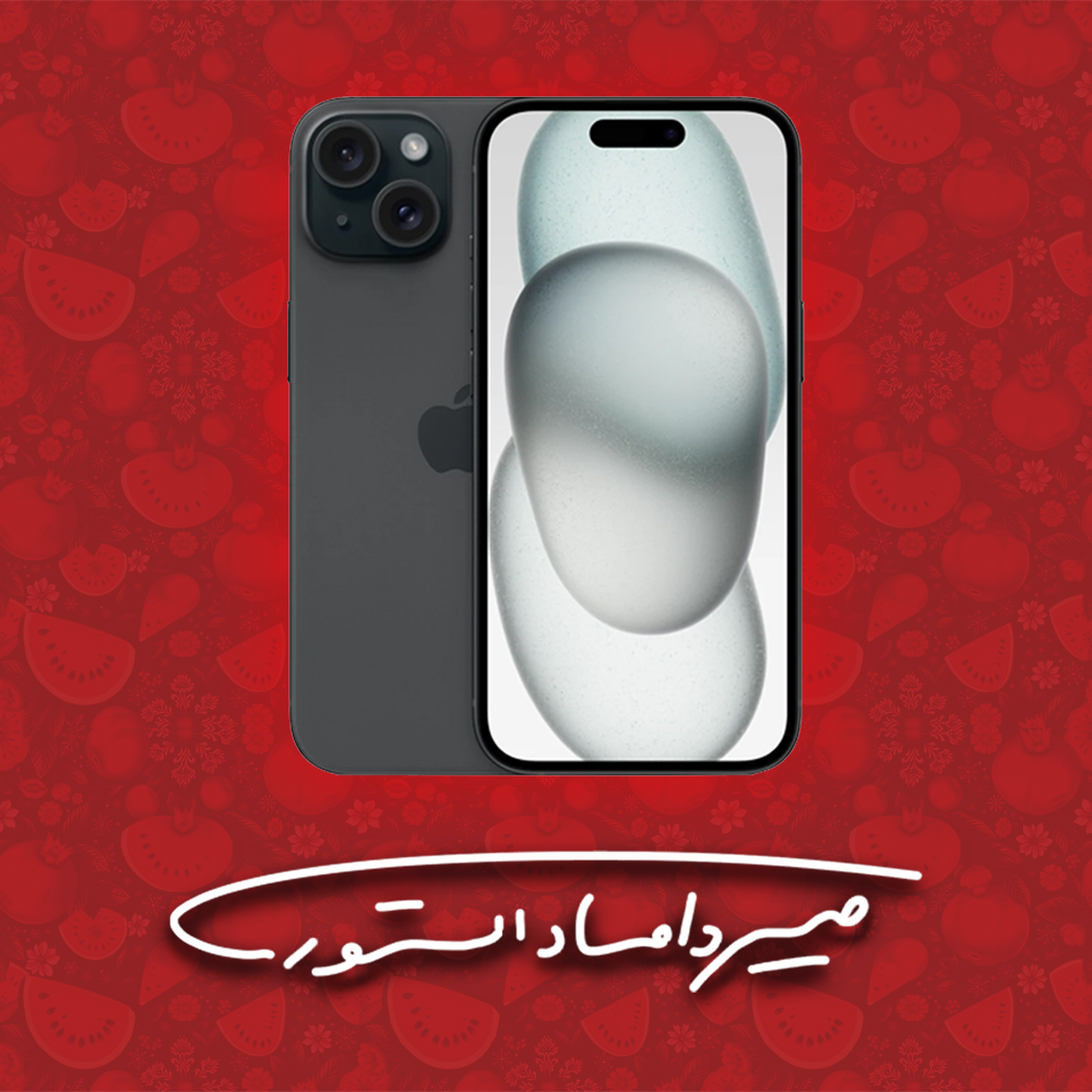 آیفون 15 نرمال - 128 گیگابایت - CH/A - نات اکتیو - با رجیستری و گارانتی شرکتی