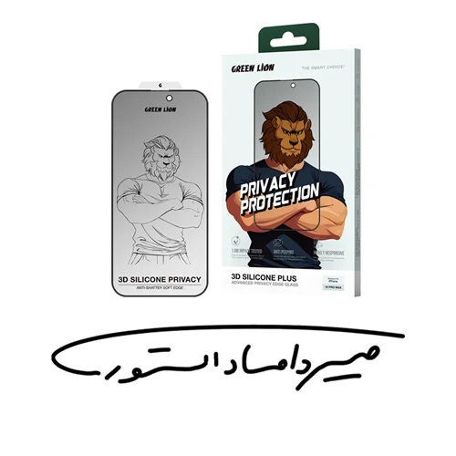 محافظ صفحه نمایش پرایویسی برند Green Lion - مدل Silicon Plus