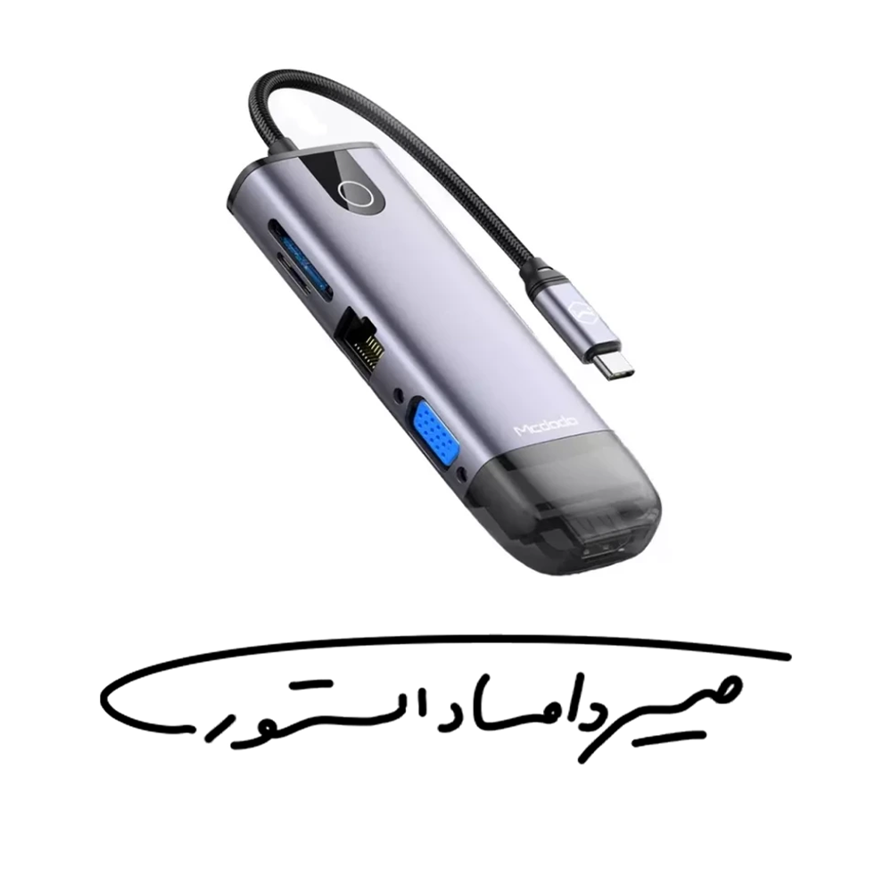 مبدل(هاب) تایپ سی 10 پورت برند Mcdodo - مدل HU-7۴۲