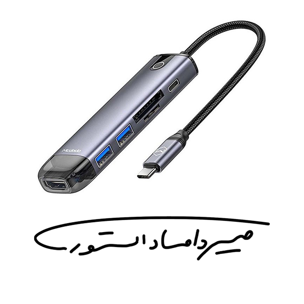مبدل(هاب) تایپ سی ۶ پورت برند Mcdodo - مدل HU-774