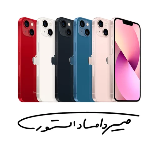 آیفون 13 نرمال - 256 گیگابایت - ZA/A - نات اکتیو - با گارانتی شرکتی