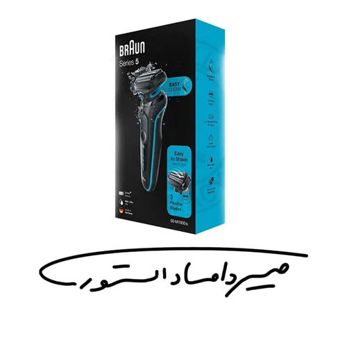 ماشین اصلاح برند براون - مدل Braun Series 5 51-M1000s