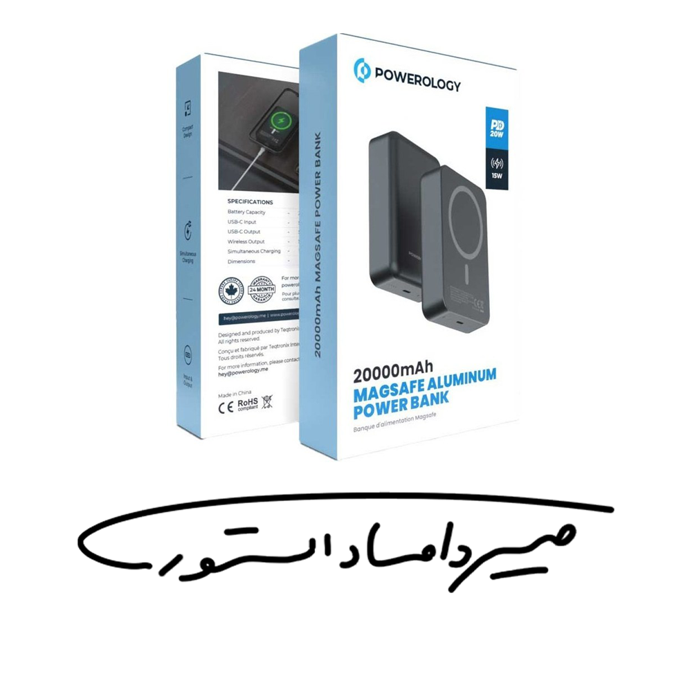 پاوربانک برند Powerology مدل PPBCHA33GY - ظرفیت 20000 میلی آمپر - 20 وات