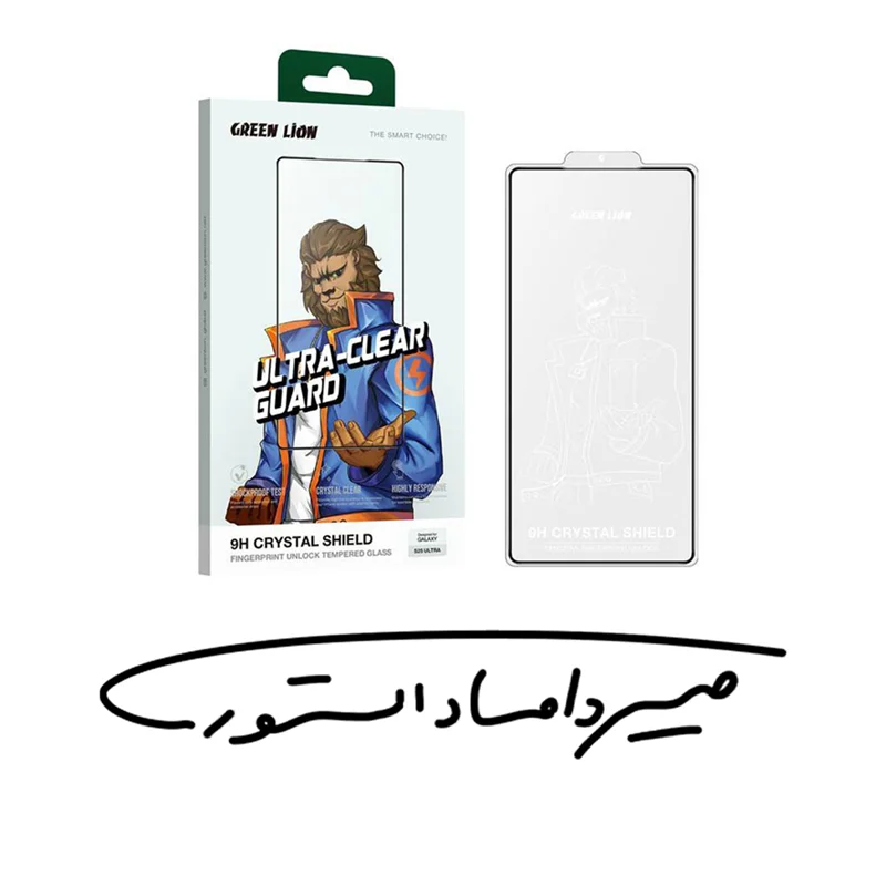 محافظ صفحه نمایش شفاف برند Green Lion - متناسب با S25 Ultra - مدل 9H Crystal Shield