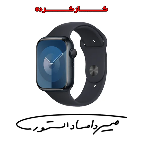 ساعت هوشمند اپل سری 9 - 41mm - کارکرده