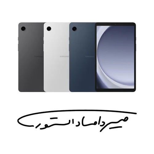 تبلت سامسونگ مدل Tab A9 Plus(X216) - رم 8 - 128 گیگابایت - با گارانتی و ریجستری