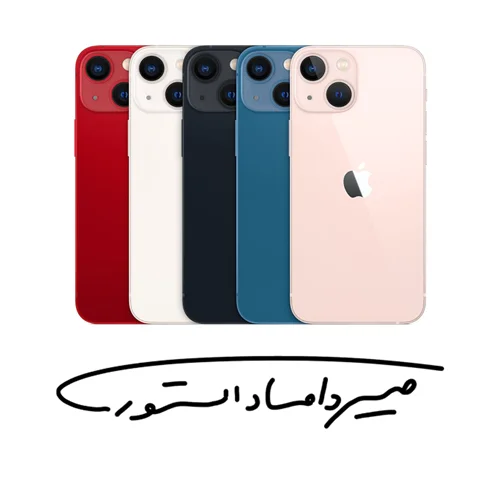 آیفون 13 مینی - 128 گیگابایت - LL/A - نات اکتیو - با گارانتی ۱۸ ماهه شرکتی