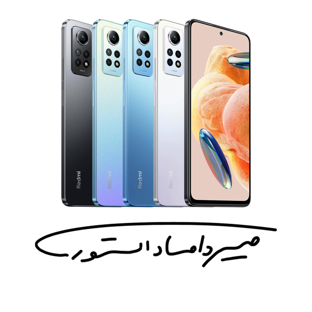 شیائومی Redmi Note 12 Pro 4G - رم 8 - 256 گیگابایت - با گارانتی 18 ماهه شرکتی