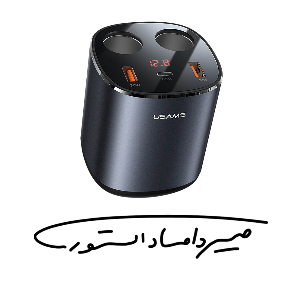 شارژر فندکی برند Usams - مدل US-CC151 - ظرفیت ۲۴۵ وات