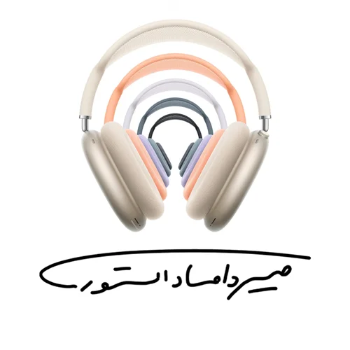 هدفون بی سیم اپل مدل ایرپاد مکس - AirPods Max 2024 - تایپ سی - با گارانتی