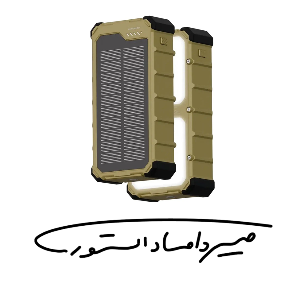پاوربانک خورشیدی برند Powerology مدل PPBCHA100KH - ظرفیت 10000 میلی آمپر - 20 وات