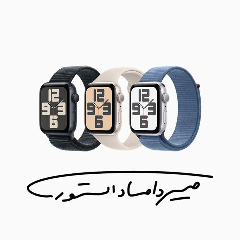 ساعت هوشمند اپل سری اس ای - 40mm