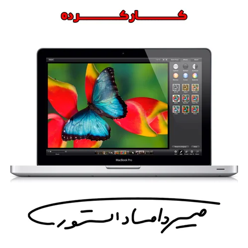 مک بوک پرو 2010 - رم 4 - Core i7 - حافظه 750 گیگابایت - 13.3 اینچ - کارکرده