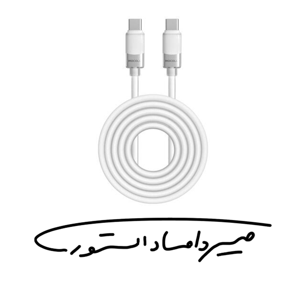 کابل USB-C to USB-C سیلیکونی برند Mocol - سایز ۱.۸ متر - ۲۴۰W