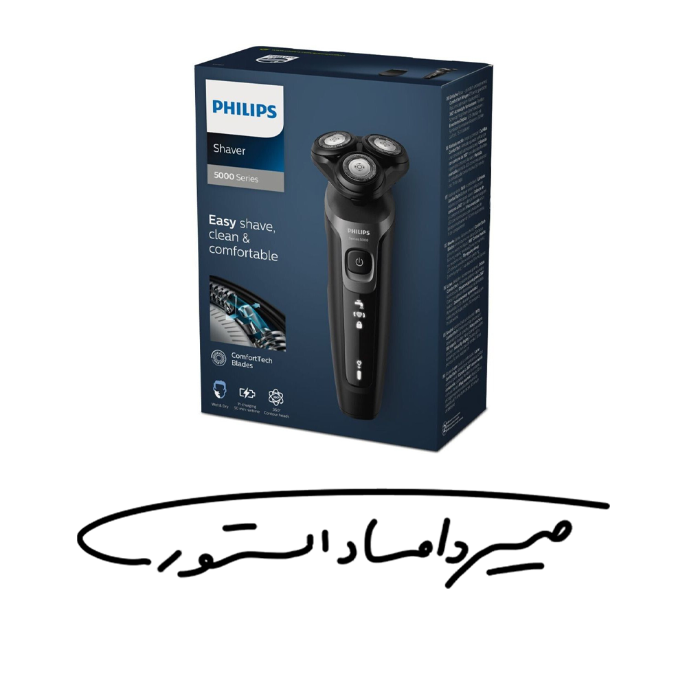 ماشین اصلاح برند فیلیپس - مدل Philips Series 5000 - S5467