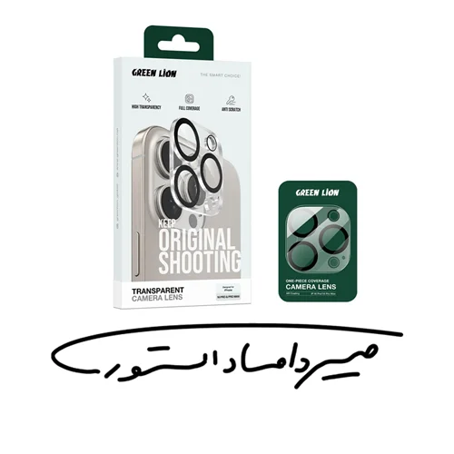 محافظ لنز دوربین برند Green Lion - مدل HD Plus Camera Lens