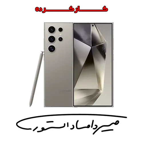 سامسونگ Galaxy S24 Ultra - رم 12 - 512 گیگابایت - کارکرده