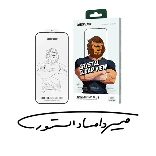 محافظ صفحه نمایش شفاف برند Green Lion - مدل Silicon Plus