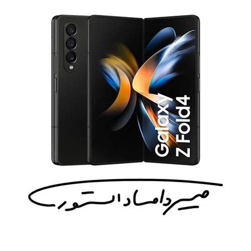 سامسونگ Galaxy Z Fold 4 - رم 12 - 256 گیگابایت - با گارانتی ۱۸ ماهه شرکتی
