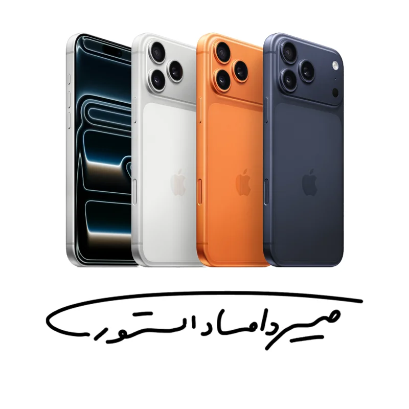 آیفون 1۷ پرومکس - 1 ترابایت - ZA/A - اکتیو - بدون گارانتی و رجیستری