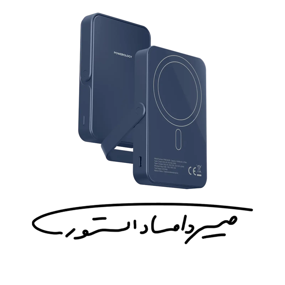 پاوربانک مگ سیف استند دار برند Powerology مدل PPBCHA36 - ظرفیت 10000 میلی آمپر - 20 وات