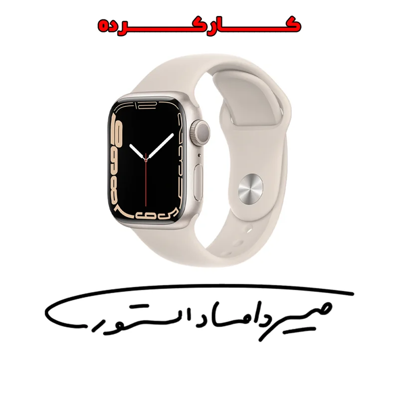 ساعت هوشمند اپل سری 7 - 41mm - کارکرده