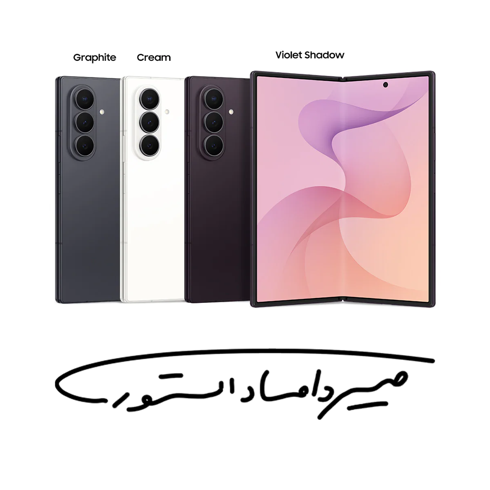 سامسونگ Galaxy Z Fold 8 Ultra - رم 12 - 512 گیگابایت - با کد رجیستری