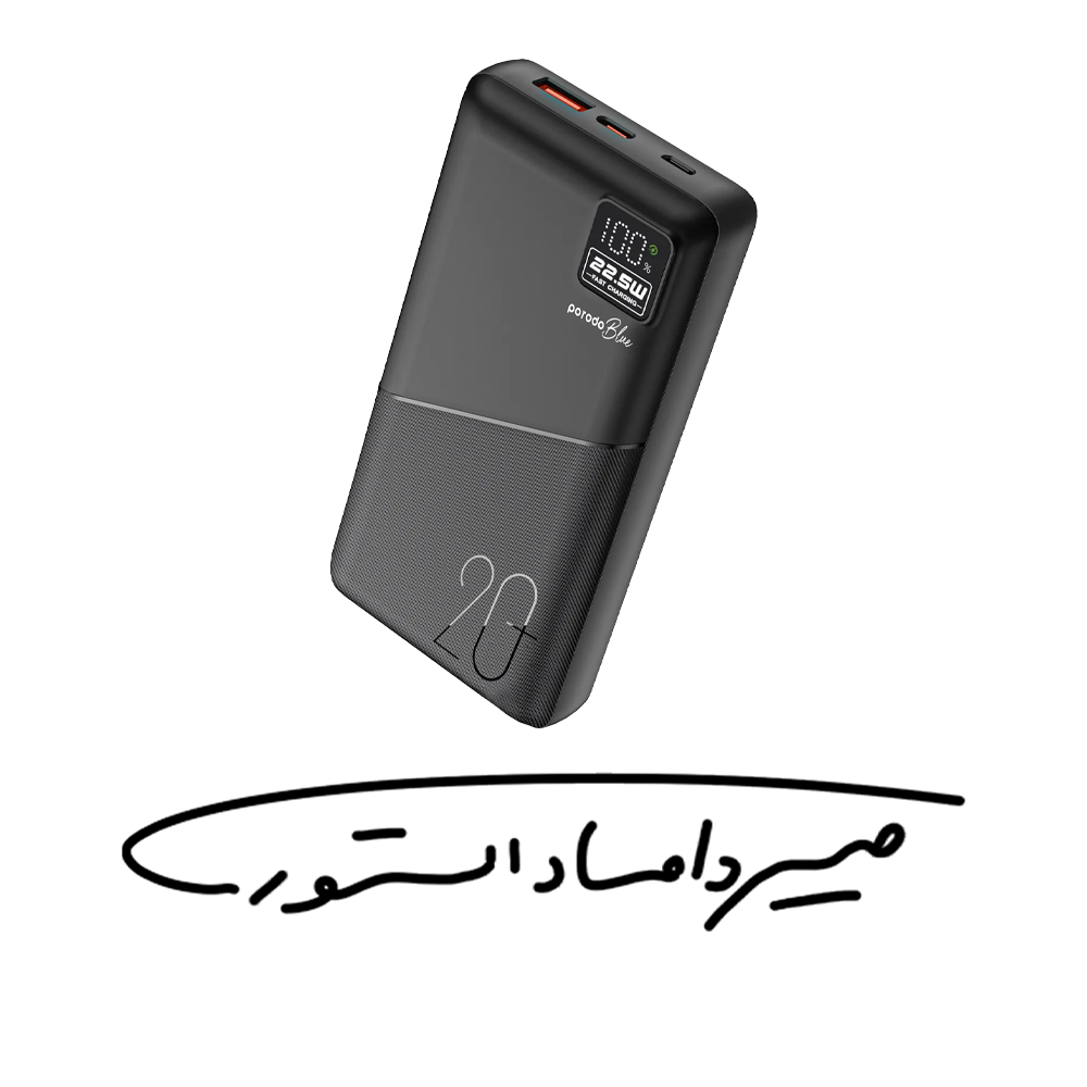 پاوربانک برند PORODO مدل PBFCH054 - ظرفیت 20000 میلی آمپر - 20 وات