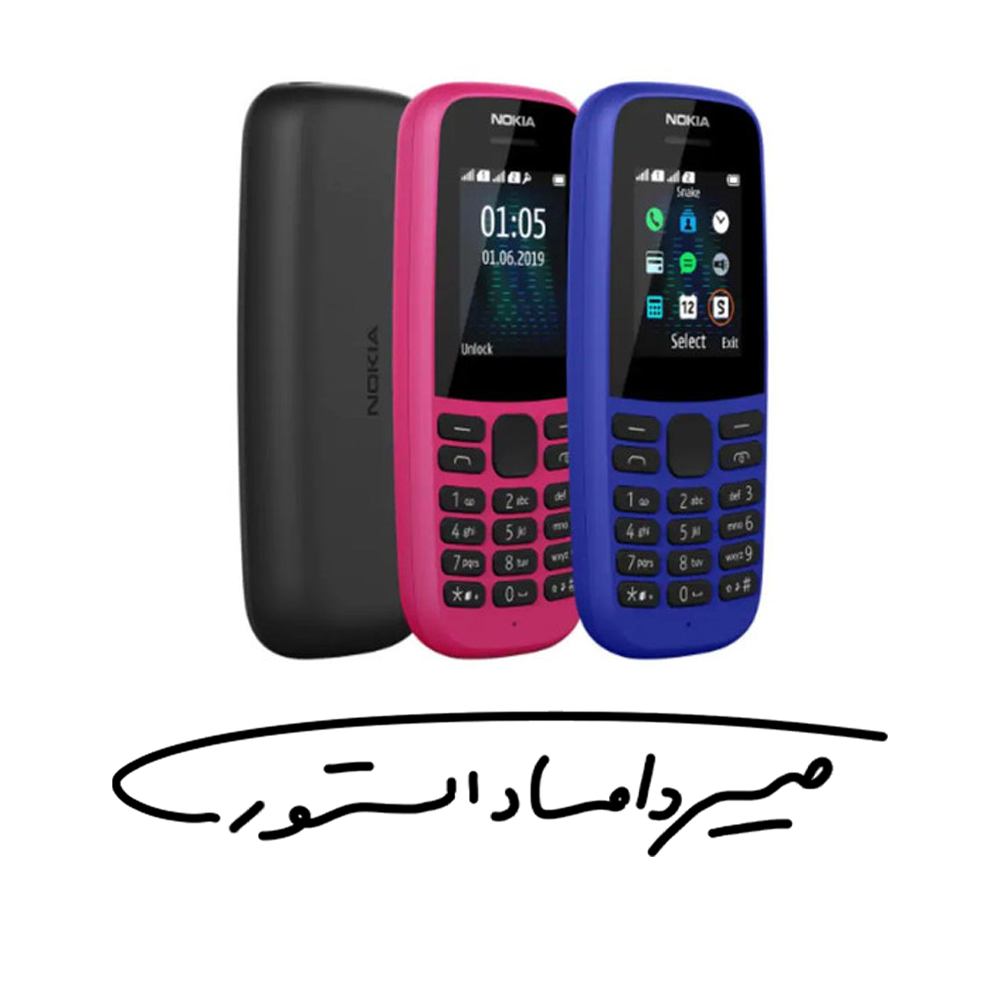 گوشی موبايل نوکیا - مدل ۱۰۵ - رم ۴ مگابایت - ظرفیت ۴ مگابایت - با گارانتی شرکتی
